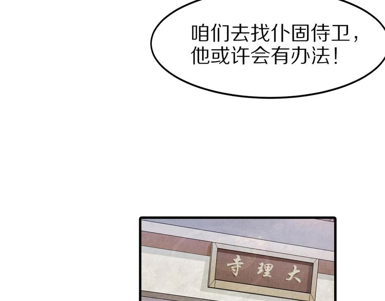 第47话 阴谋的开始(1/2)-第47话