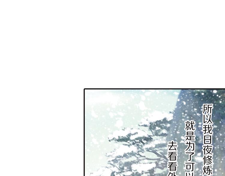 番外 千年情缘之兄有弟攻(1/3)-第49话