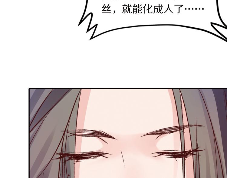 番外 千年情缘之兄有弟攻(1/3)-第49话