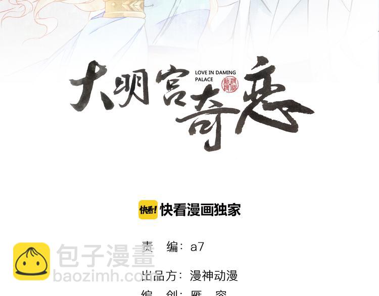 番外 千年情缘之兄有弟攻(1/3)-第49话