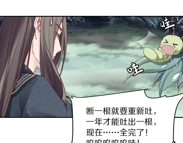 番外 千年情缘之兄有弟攻(1/3)-第49话