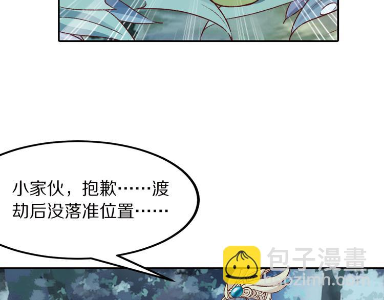 番外 千年情缘之兄有弟攻(1/3)-第49话