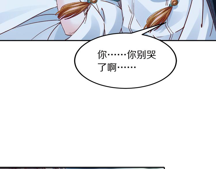 番外 千年情缘之兄有弟攻(1/3)-第49话