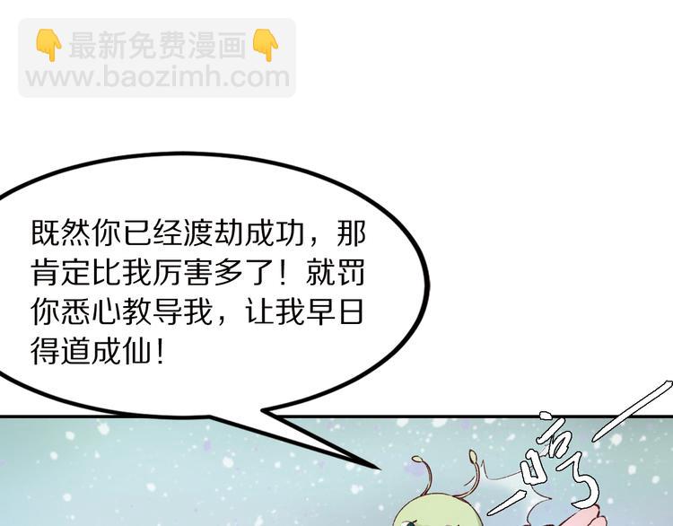 番外 千年情缘之兄有弟攻(1/3)-第49话