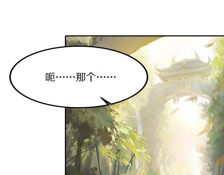 番外 千年情缘之兄有弟攻(1/3)-第49话