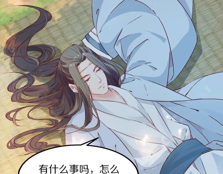 番外 千年情缘之兄有弟攻(1/3)-第49话