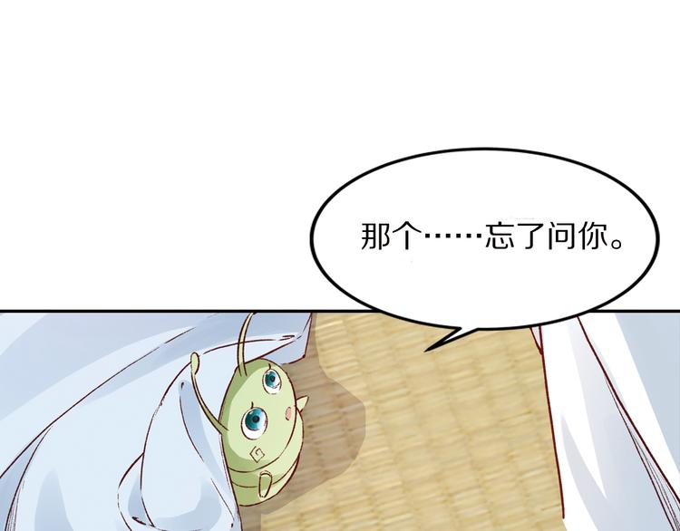 番外 千年情缘之兄有弟攻(1/3)-第49话