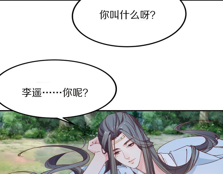 番外 千年情缘之兄有弟攻(1/3)-第49话