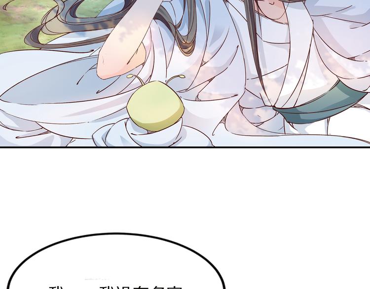 番外 千年情缘之兄有弟攻(1/3)-第49话