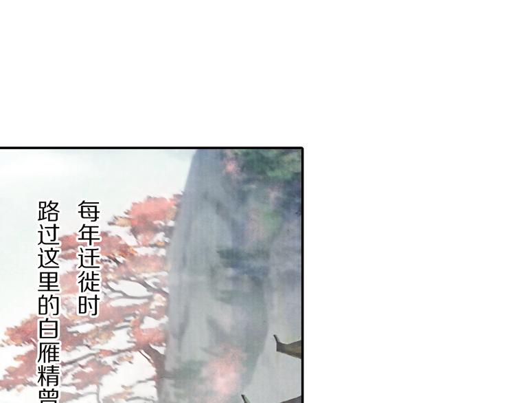 番外 千年情缘之兄有弟攻(1/3)-第49话