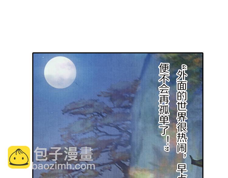 番外 千年情缘之兄有弟攻(1/3)-第49话