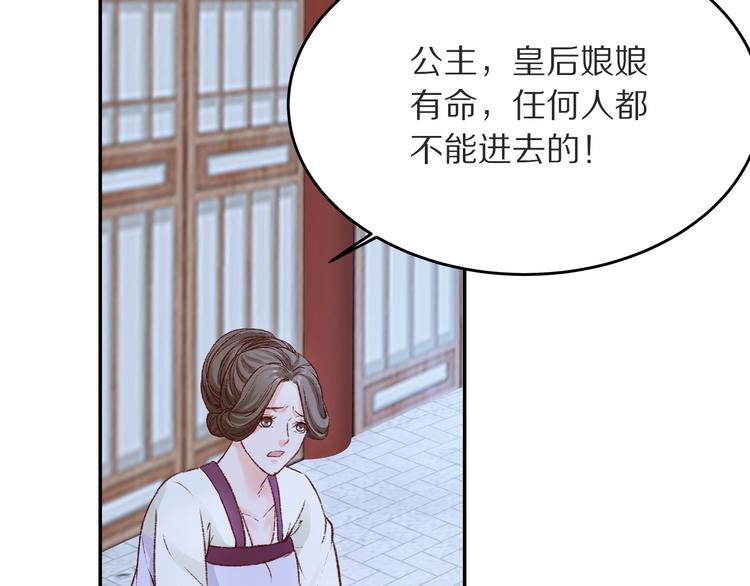 第50话 谁来拯救昏迷的王子(1/3)-第51话