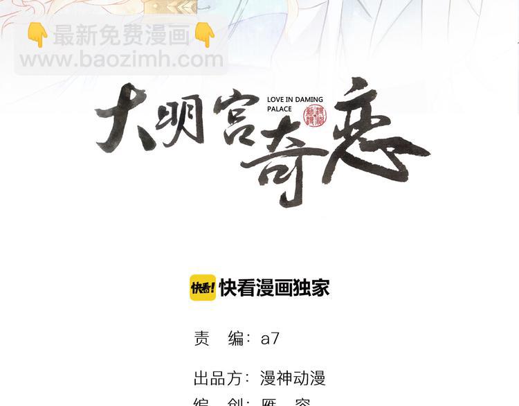 第50话 谁来拯救昏迷的王子(1/3)-第51话