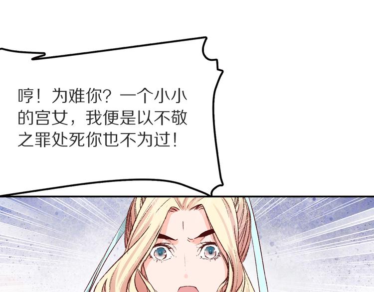 第50话 谁来拯救昏迷的王子(1/3)-第51话