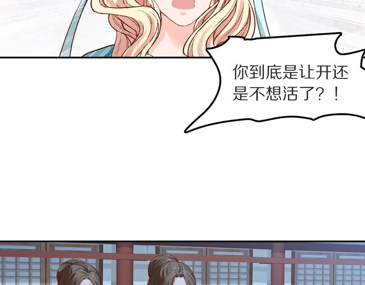 第50话 谁来拯救昏迷的王子(1/3)-第51话