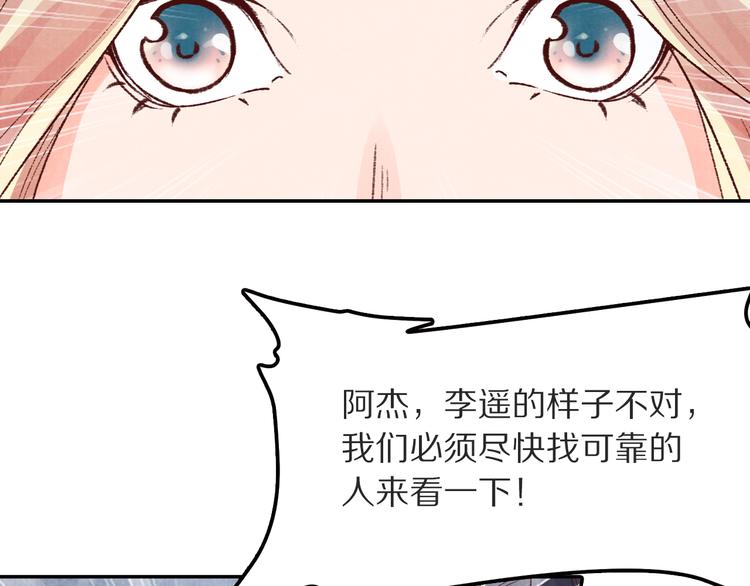 第50话 谁来拯救昏迷的王子(1/3)-第51话