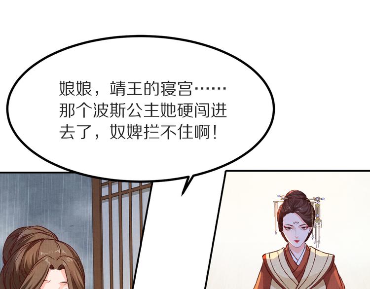 第50话 谁来拯救昏迷的王子(1/3)-第51话