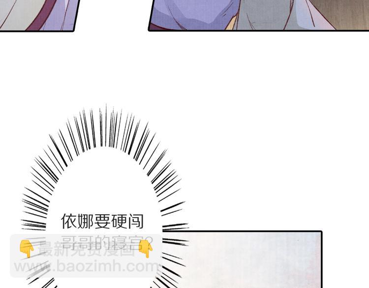 第50话 谁来拯救昏迷的王子(1/3)-第51话