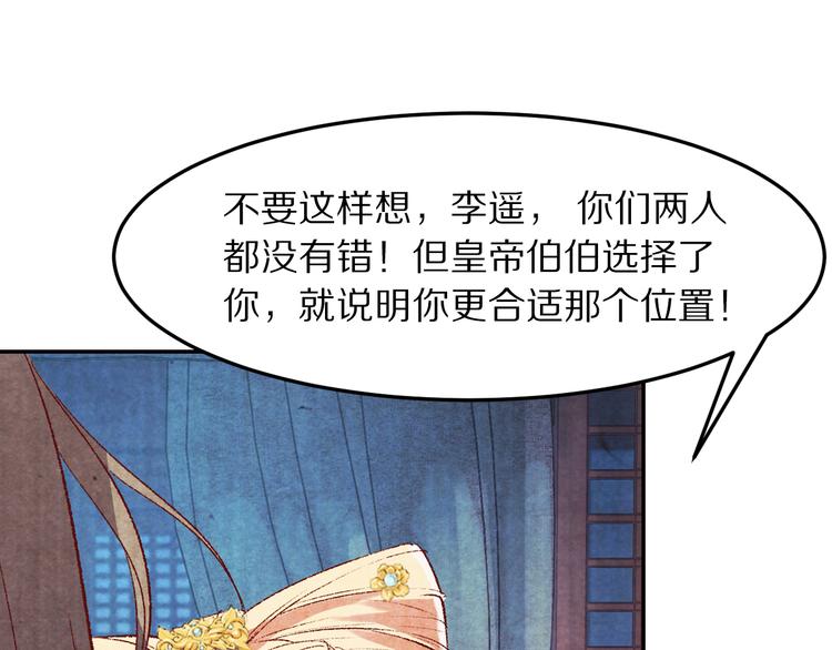 第52话 步步为营(1/3)-第53话