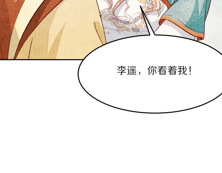 第52话 步步为营(1/3)-第53话