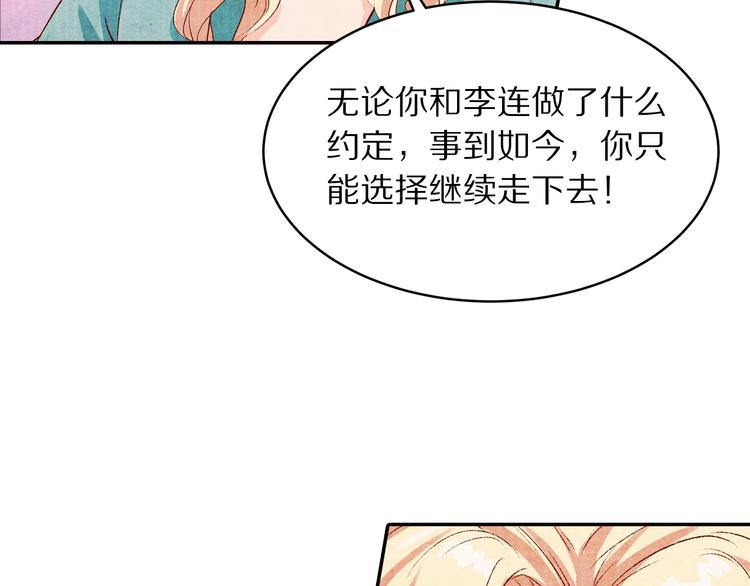 第52话 步步为营(1/3)-第53话