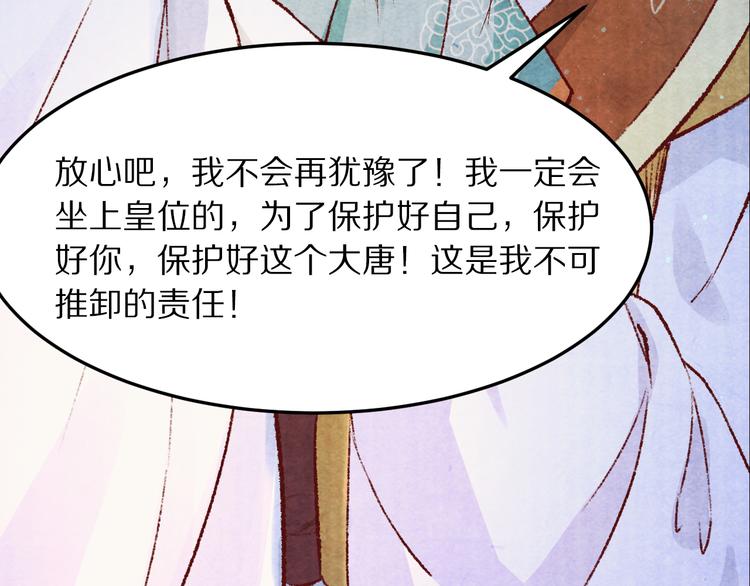 第52话 步步为营(1/3)-第53话