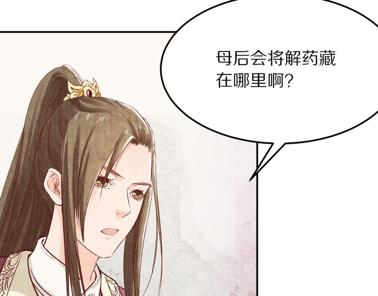 第52话 步步为营(1/3)-第53话