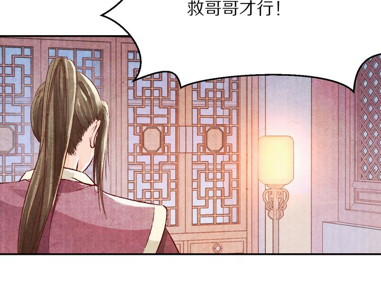 第52话 步步为营(1/3)-第53话