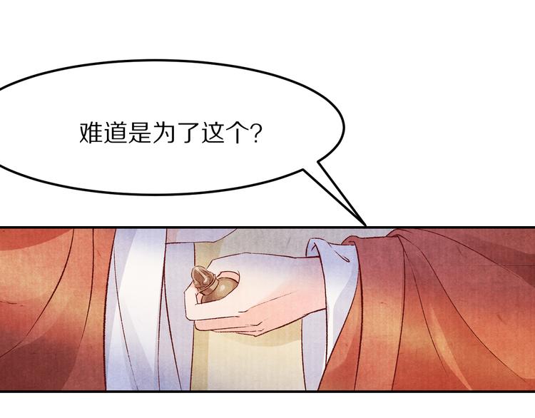 第52话 步步为营(1/3)-第53话