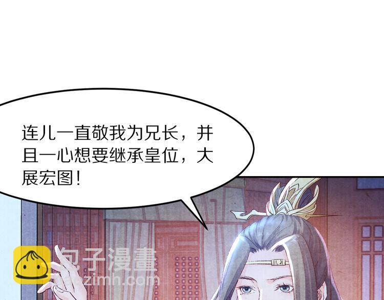 第52话 步步为营(1/3)-第53话