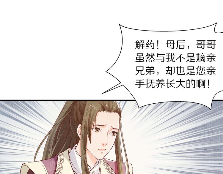 第52话 步步为营(1/3)-第53话