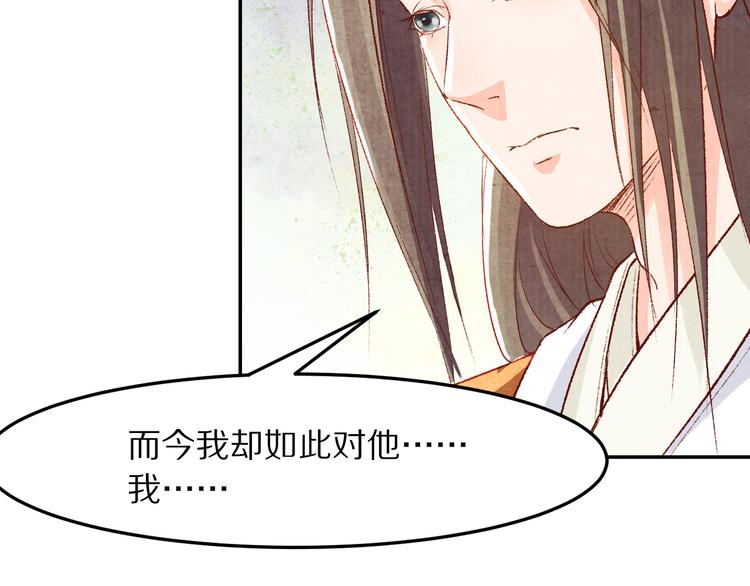 第52话 步步为营(1/3)-第53话