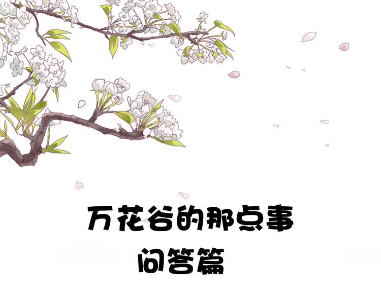 大明宮奇戀 - 第52話 步步爲營(2/3) - 7