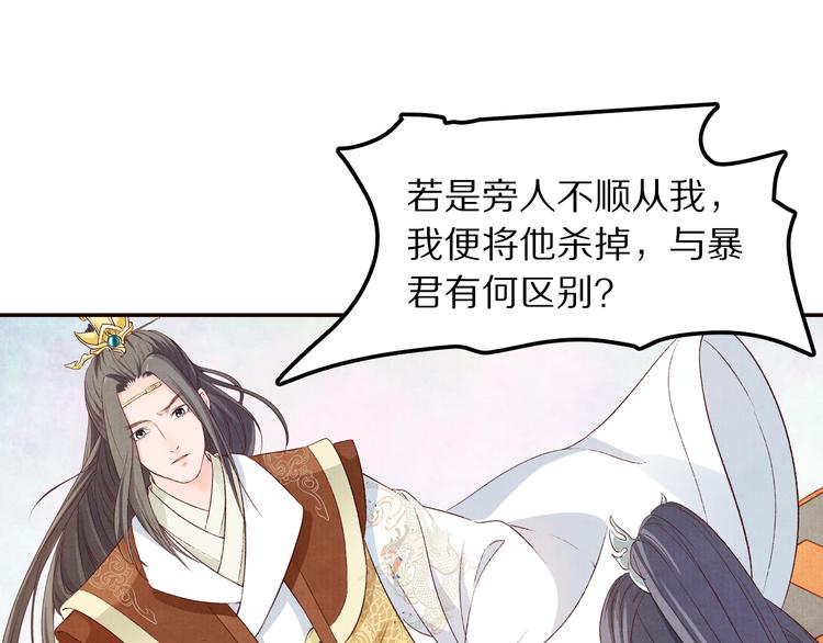 第54话  教我吹笛子吧(1/3)-第55话