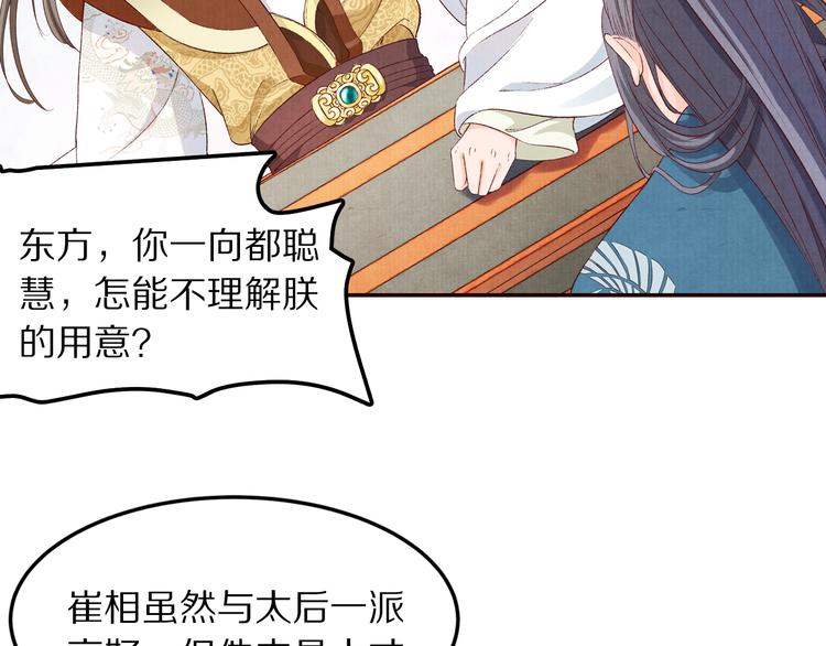 第54话  教我吹笛子吧(1/3)-第55话