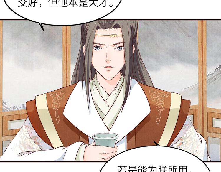 第54话  教我吹笛子吧(1/3)-第55话