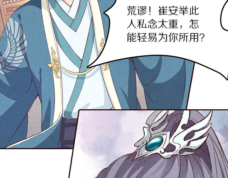 第54话  教我吹笛子吧(1/3)-第55话