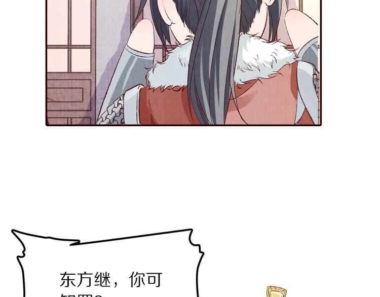 第54话  教我吹笛子吧(1/3)-第55话