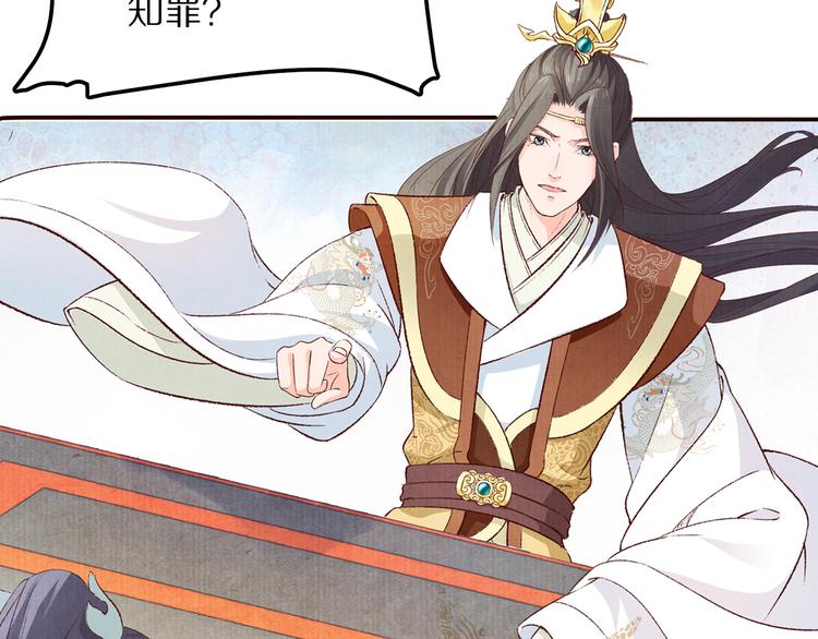 第54话  教我吹笛子吧(1/3)-第55话