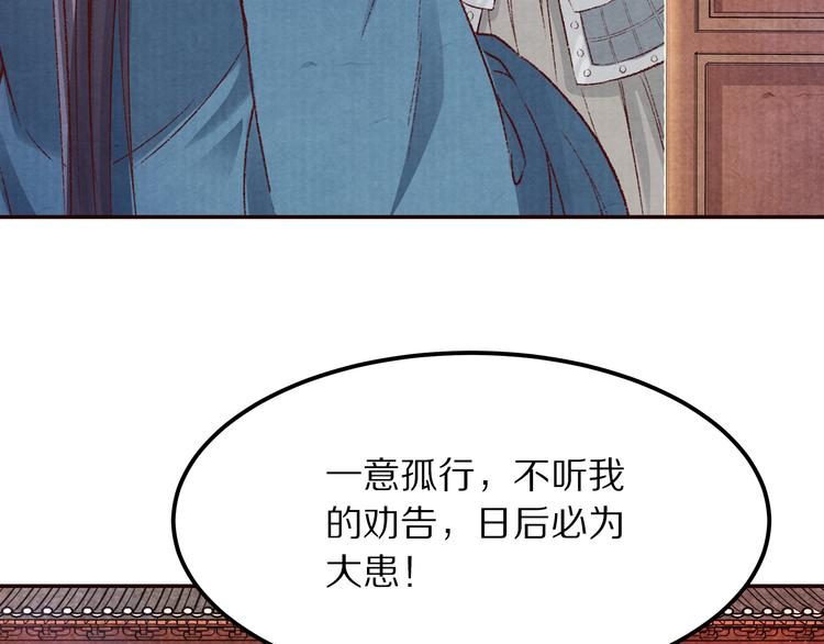 第54话  教我吹笛子吧(1/3)-第55话