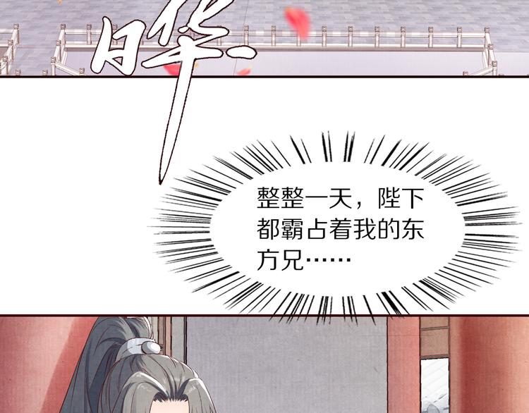 第54话  教我吹笛子吧(1/3)-第55话