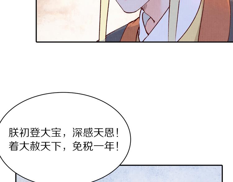 第56话 连更了，好捉急！(1/3)-第57话