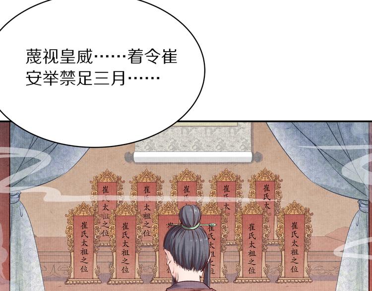 第56话 连更了，好捉急！(1/3)-第57话