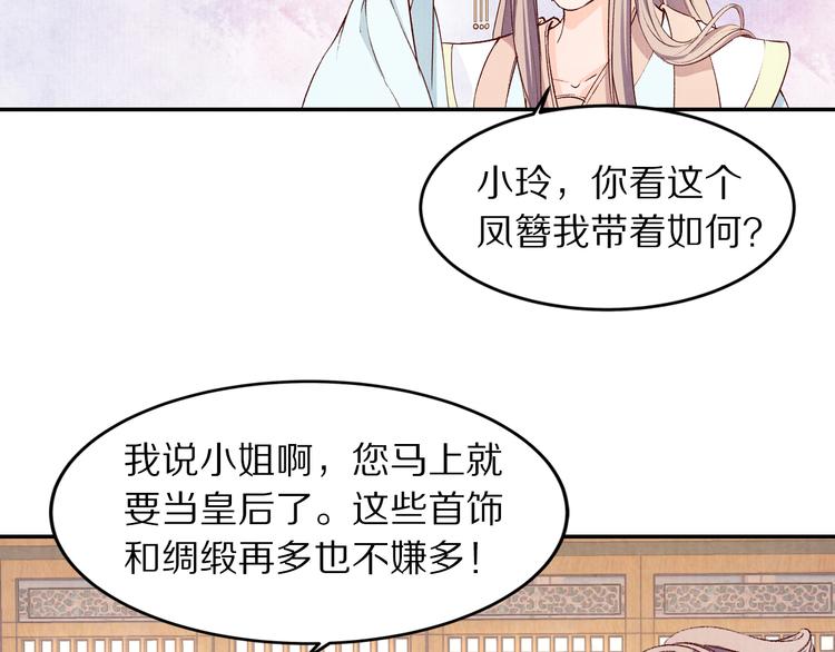 第56话 连更了，好捉急！(1/3)-第57话