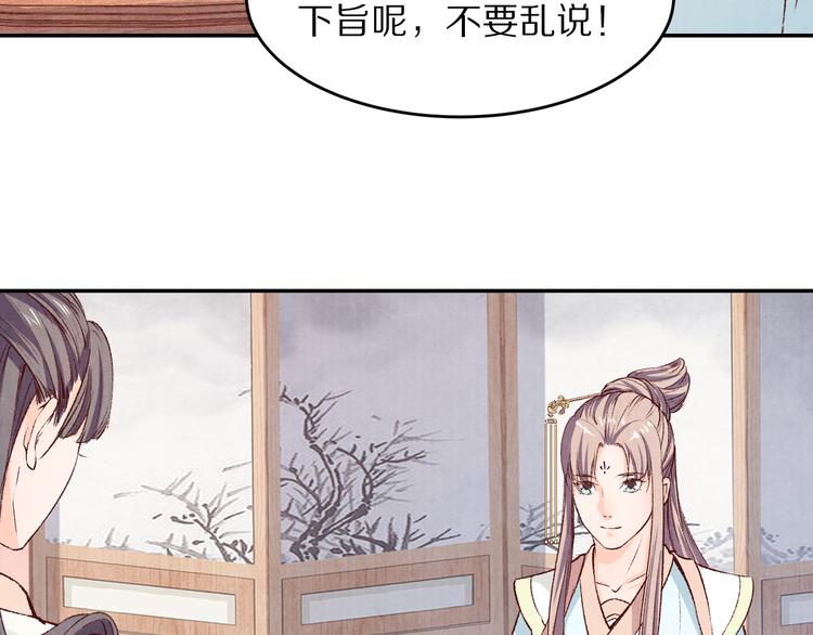 第56话 连更了，好捉急！(1/3)-第57话