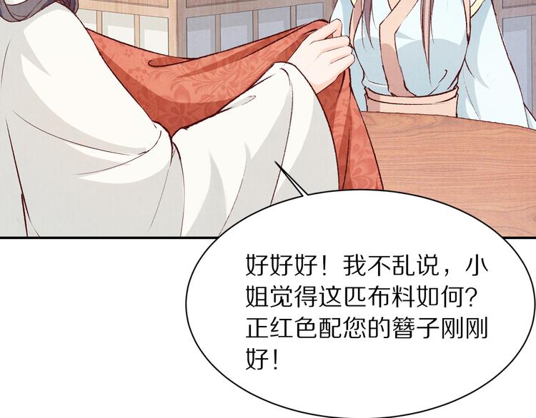 第56话 连更了，好捉急！(1/3)-第57话