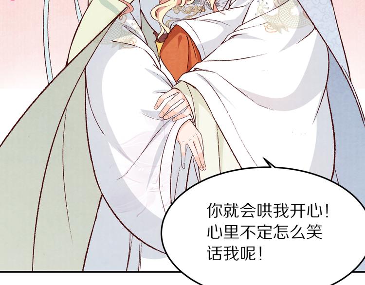 第58话 下雪了，我来温暖你(1/3)-第59话