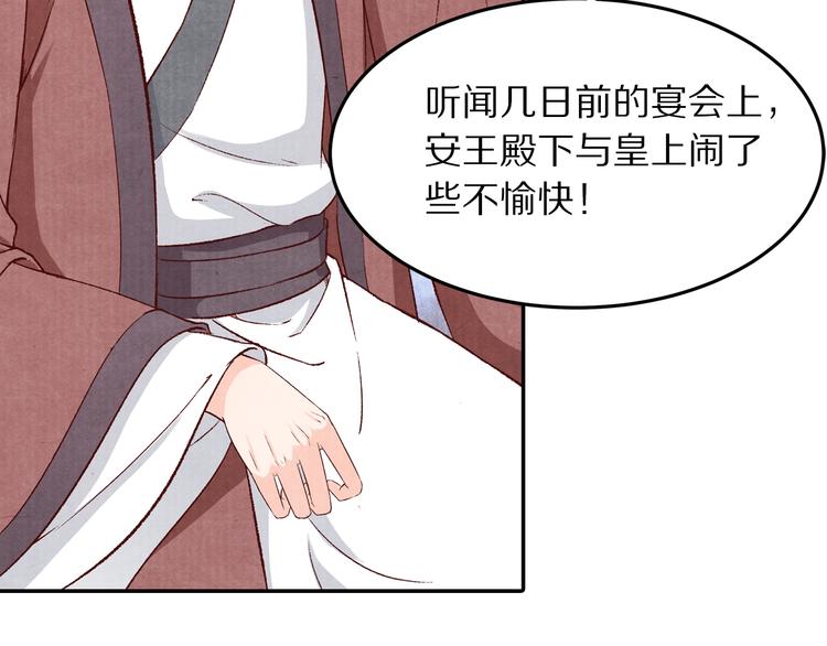 第58话 下雪了，我来温暖你(1/3)-第59话