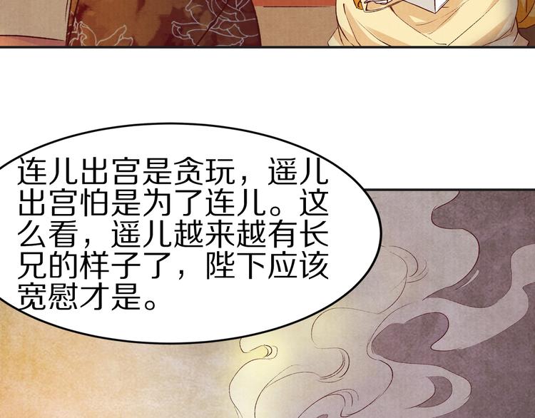 第7话 拜你所赐(1/2)-第7话