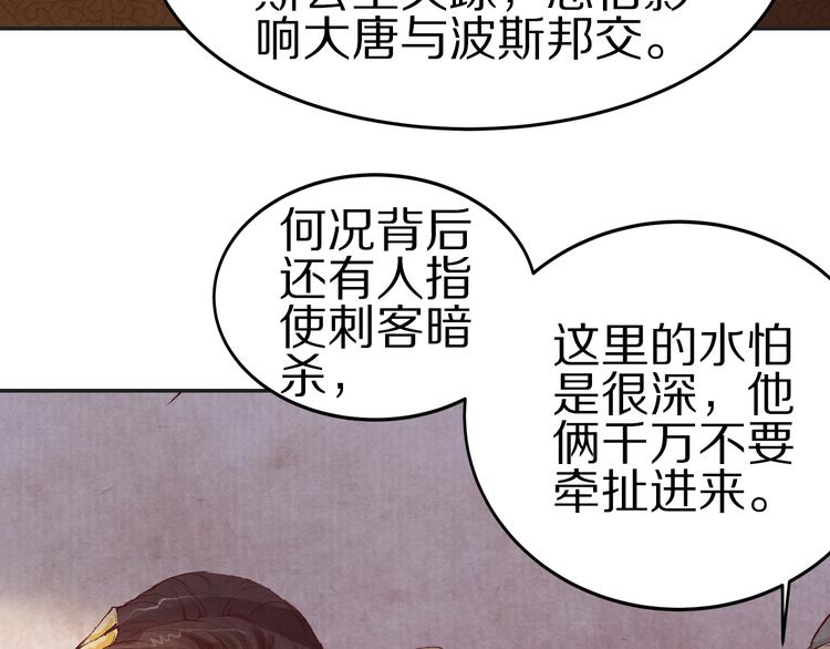 第7话 拜你所赐(1/2)-第7话